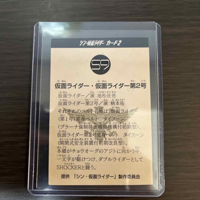 映画 シン仮面ライダー 5弾 入場者特典 ライダーカード 仮面ライダー1号 2号