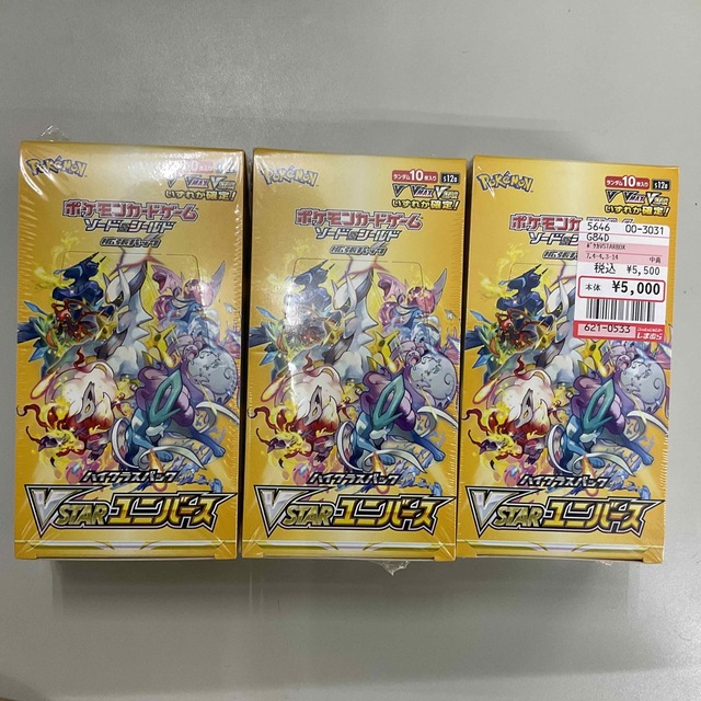 ポケモンカード　VSTARユニバース　新品未開封　3BOXセット