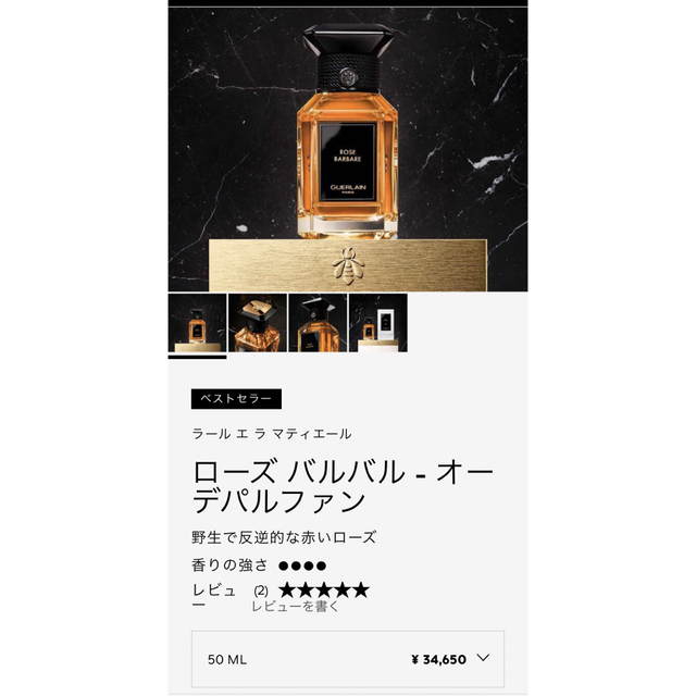 ゲラン ローズバルバル 20ml オーデパルファン ドロップの通販 by Lisa's shop｜ラクマ