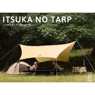 ディーオーディー(DOD)のITSUKA NO TARP(テント/タープ)