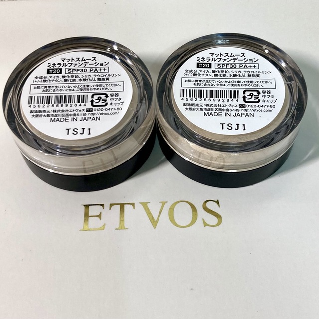 ETVOS - 新品 エトヴォス マットスムースミネラルファンデーション #20