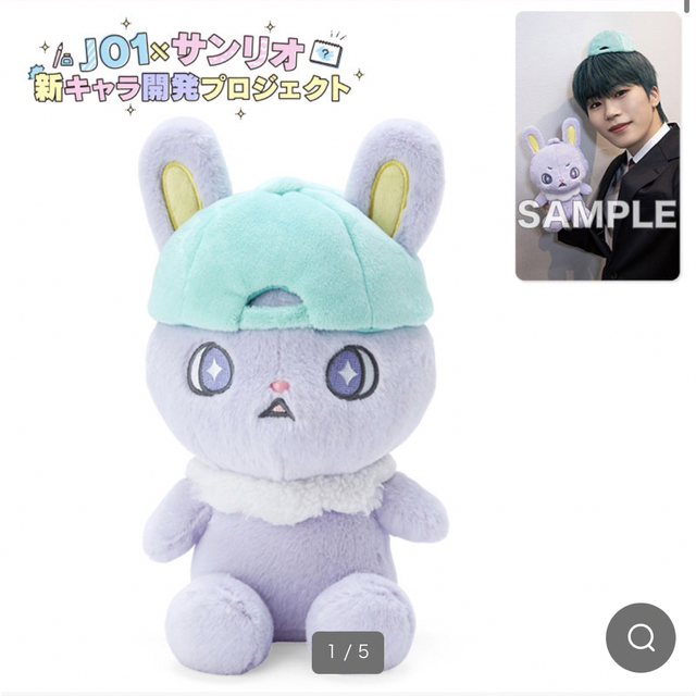 JO1 - JOCHUM ぬいぐるみ ちまたの通販 by 缶|ジェイオーワン JO1 - JOCHUM ぬいぐるみ ちまたの通販 by 缶|ジェイオーワン