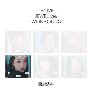 IVE I've IVE ウォニョン 開封済み jewel ジュエル アルバム(K-POP/アジア)