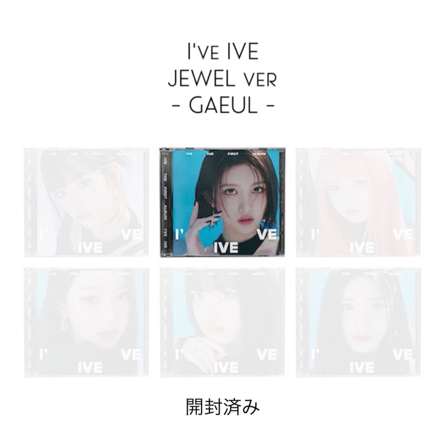 IVE I've IVE ガウル 開封済み jewel ジュエル アルバム エンタメ/ホビーのCD(K-POP/アジア)の商品写真