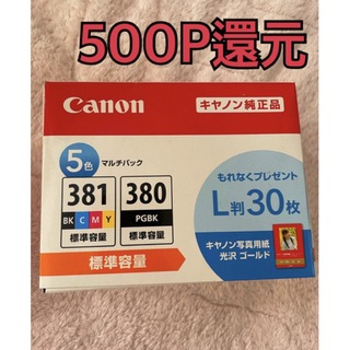 Canon BCI-381+380/5MP　純正品　キャノン　キヤノン　インク(その他)