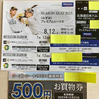 フクオカソフトバンクホークス(福岡ソフトバンクホークス)のソフトバンクホークスチケット8/12(土)日本ハム(野球)