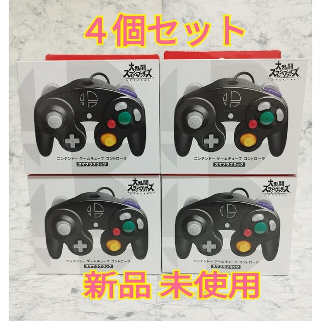4個セッ】ニンテンドー ゲームキューブコントローラー スマブラ 4個セッ】ニンテンドー ゲームキューブコントローラー スマブラ