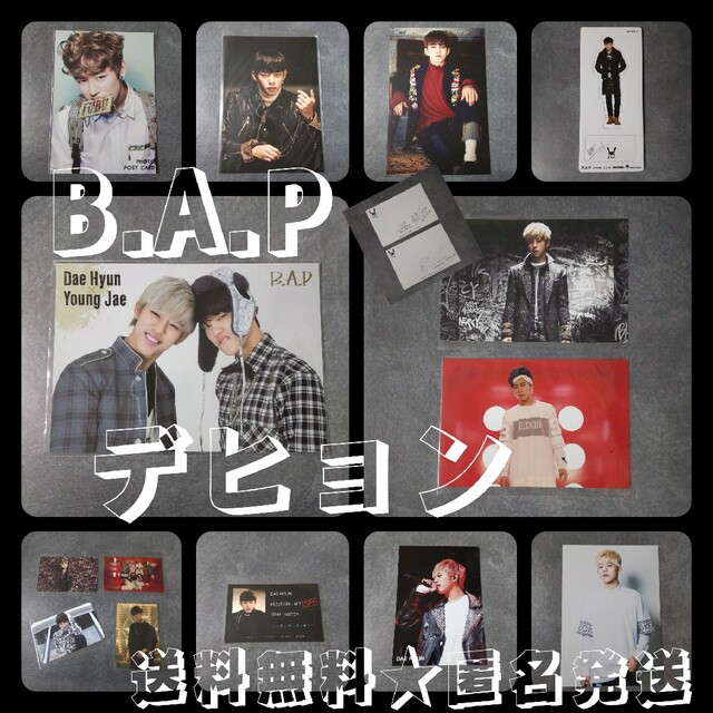 公式商品】B.A.P☆デヒョン SET！直筆サインプリント等身ミニ-ペーパー