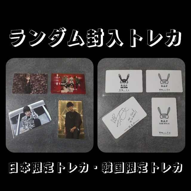 【公式商品】B.A.P★デヒョン SET！直筆サインプリント等身ミニ-ペーパー