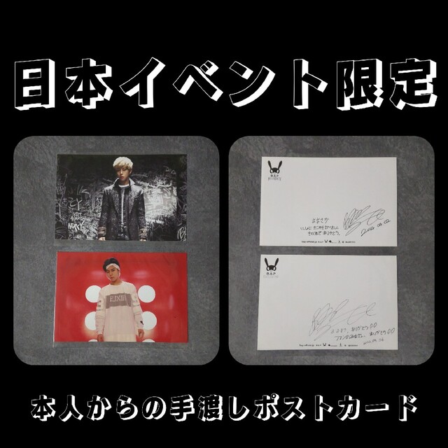 【公式商品】B.A.P★デヒョン SET！直筆サインプリント等身ミニ-ペーパー