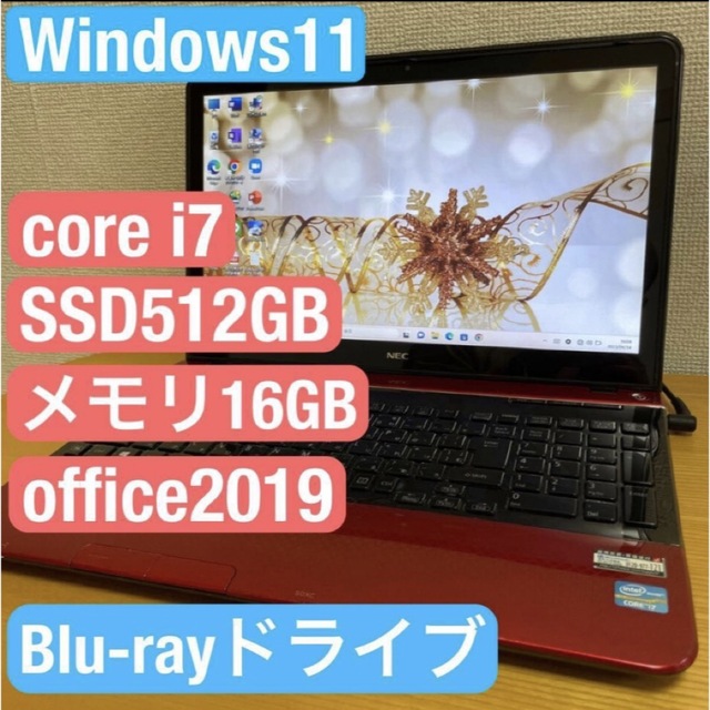 ♪爆速ノートパソコン♪ Office2019 Core i7 Blu-ray - ノートPC