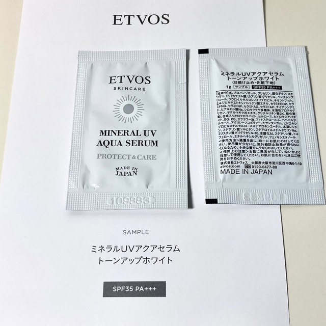 ETVOS(エトヴォス)のエトヴォス　ミネラルUVアクアセラム トーンアップ ホワイト　サンプル6個 コスメ/美容のスキンケア/基礎化粧品(美容液)の商品写真