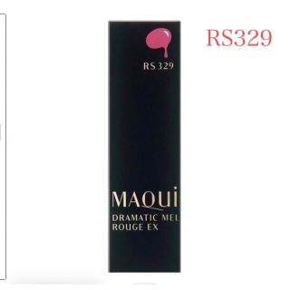 マキアージュ(MAQuillAGE)の資生堂 マキアージュ ドラマティックルージュEX RS329(4g)(口紅)