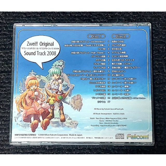 Zwei!!(ツヴァイ!!) オリジナルサウンドトラック 2008 エンタメ/ホビーのCD(ゲーム音楽)の商品写真