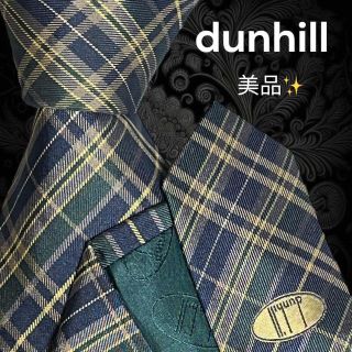 ダンヒル(Dunhill)の【高級ネクタイ✨美品✨】dunhill グリーン チェック(ネクタイ)