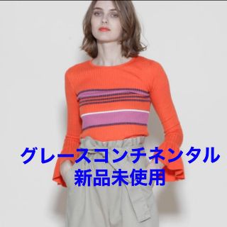 グレースコンチネンタル(GRACE CONTINENTAL)のグレースコンチネンタル　春夏ニット(ニット/セーター)