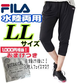 フィラ(FILA)の【新品　おまけつき！水陸両用 】水陸両用パンツ ブラック LL(水着)