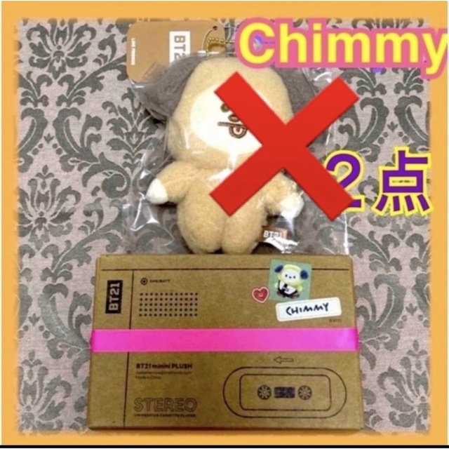 BT21 CHIMMY minini ミニニ　ミニドール3 公式　新品未開封