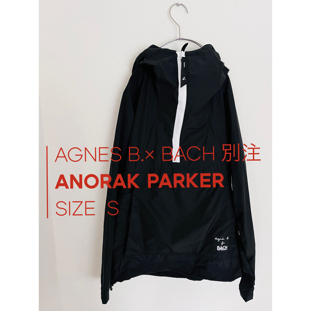 BACH × agnès b. 「アノラックパーカー」 超美品　Sサイズ