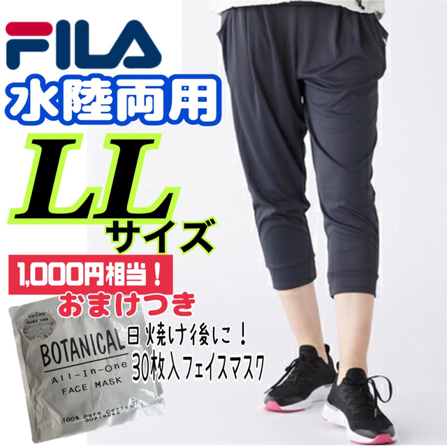 FILA(フィラ)の【新品　おまけつき！水陸両用 】水陸両用パンツ ダークグレー　LL メンズの水着/浴衣(水着)の商品写真