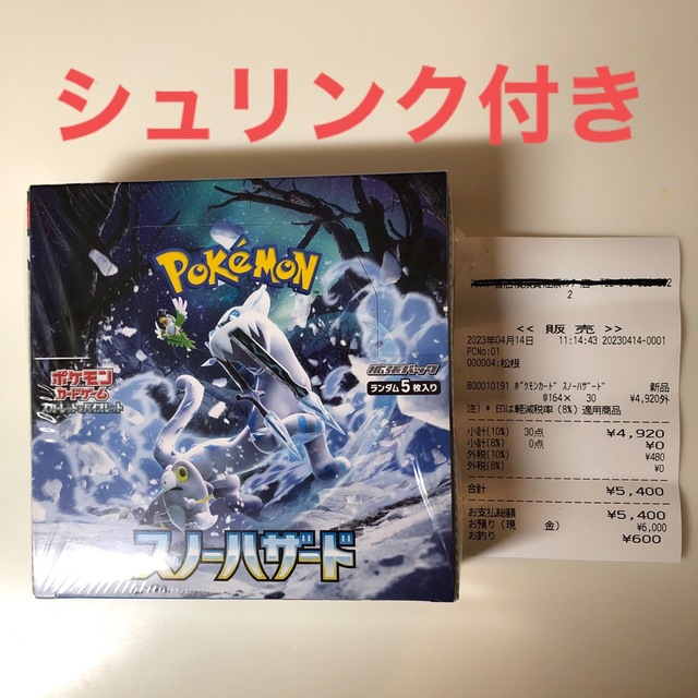 トレーディングカードポケモンカード　スノーハザード　ボックス　BOX  シュリンク付き