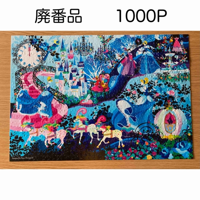 【＊美品】ホラグチカヨ　シンデレラ　ジグソーパズル1000P【廃番品】