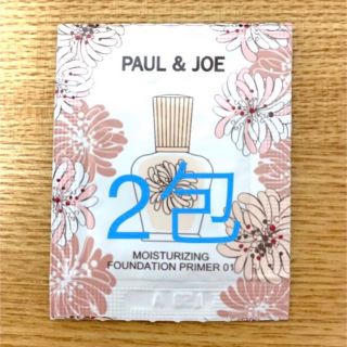 ポールアンドジョー(PAUL & JOE)のポール＆ジョー　化粧下地サンプル2包(化粧下地)