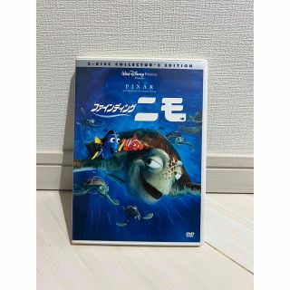 ファインディングニモ　DVD(アニメ)