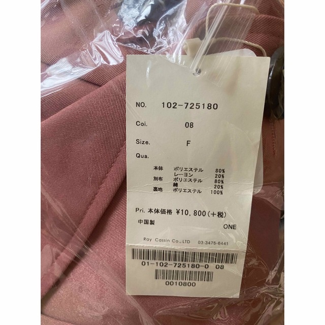 RayCassin(レイカズン)の新品タグ付レイカズントレンチコート　ピンク定価11880円 レディースのジャケット/アウター(トレンチコート)の商品写真