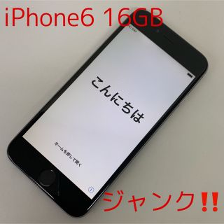 アイフォーン(iPhone)のジャンク‼️ iPhone6 16GB スペースグレイ ソフトバンク(スマートフォン本体)