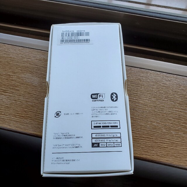 xperia 10 IV ホワイト Softbank Sony SIM 解除済 再再販
