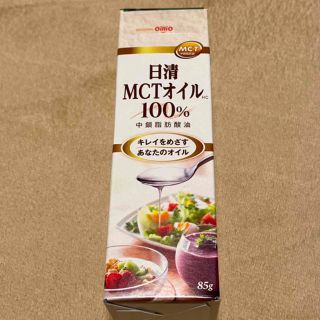 ニッシンショクヒン(日清食品)のTU様専用　日清MCTオイル2本(ダイエット食品)