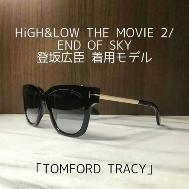 TOMFORD トムフォードサングラス-