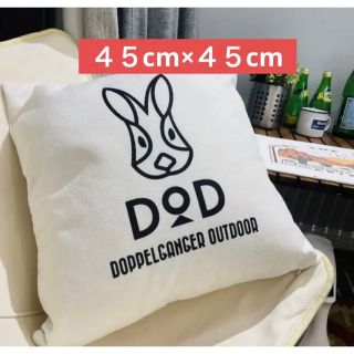 【新品】DOD クッションカバー　一点のみ　ドッペルギャンガー　45×45cm(その他)