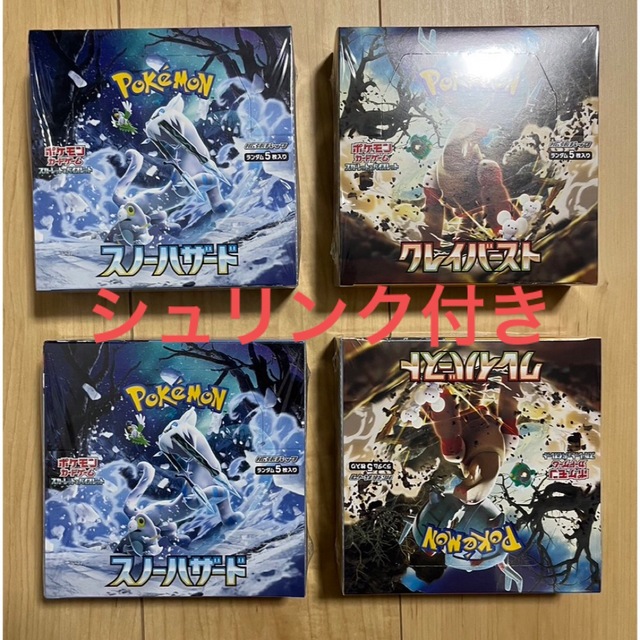 ポケモン - ポケモンカード クレイバースト スノーハザード各2 BOX ...