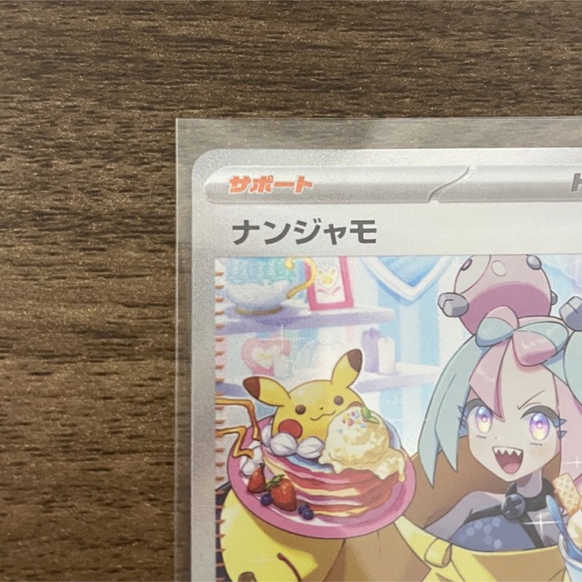 ポケモン - クレイバースト ナンジャモ SAR ポケカ ポケモンカードの