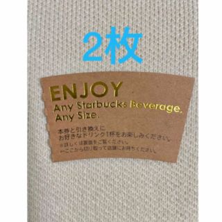 スターバックスコーヒー(Starbucks Coffee)のスターバックス ドリンクチケット 2枚(その他)