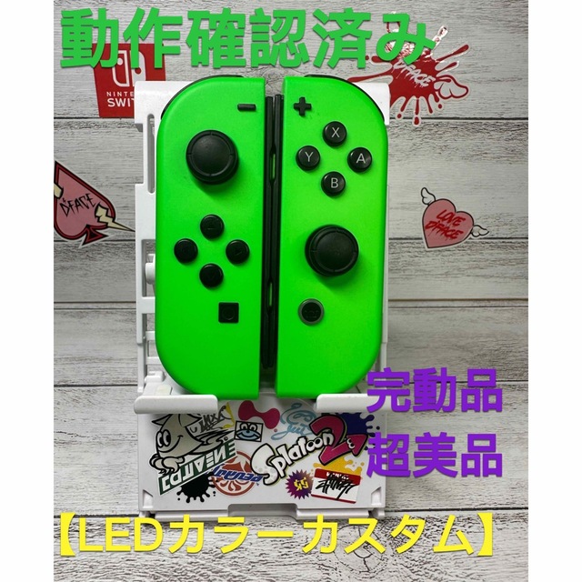 希少カラー【ledカスタム】Nintendo ジョイコン超美品