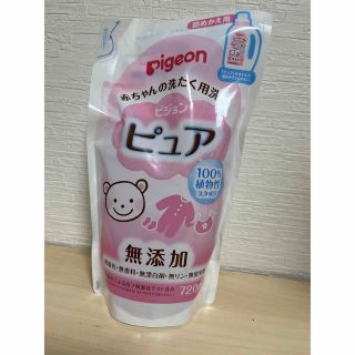 ピジョン(Pigeon)の＊匿名配送＊ピジョン　ピュア　洗濯用洗剤　詰め替え用　720ml 1(おむつ/肌着用洗剤)