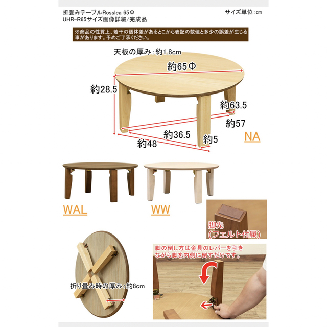 Rosslea　折り畳みテーブル　65Φ 7