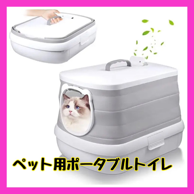 新品 猫用トイレ シャベル収納折りたたみ式 ポータブルトイレ ネコトイレ