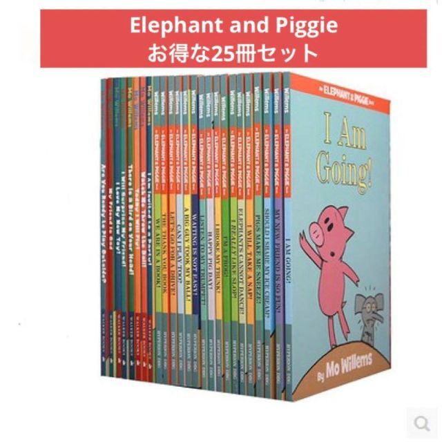 【新品】Elephant and Piggies 25冊 英語絵本 多読 教材