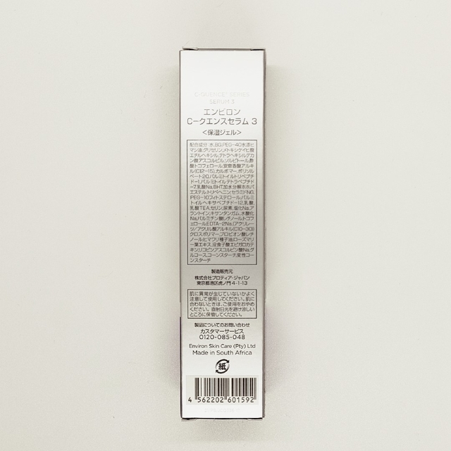 ENVIRON - エンビロン ENVIRON シークエンスセラム3 35mlの通販 by
