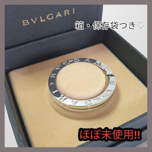 返品?交換対象商品】 美品 BVLGARI ブルガリ ネックレス キーリング キーホルダー 箱無し