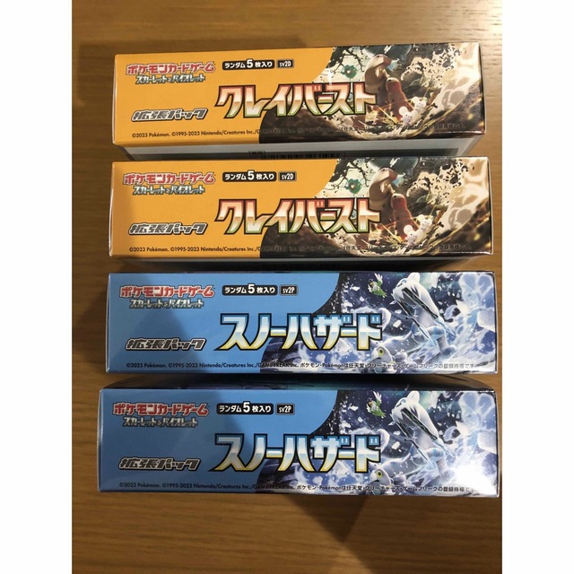 新品未開封4BOX】ポケモンカード クレイバースト・スノーハザード各