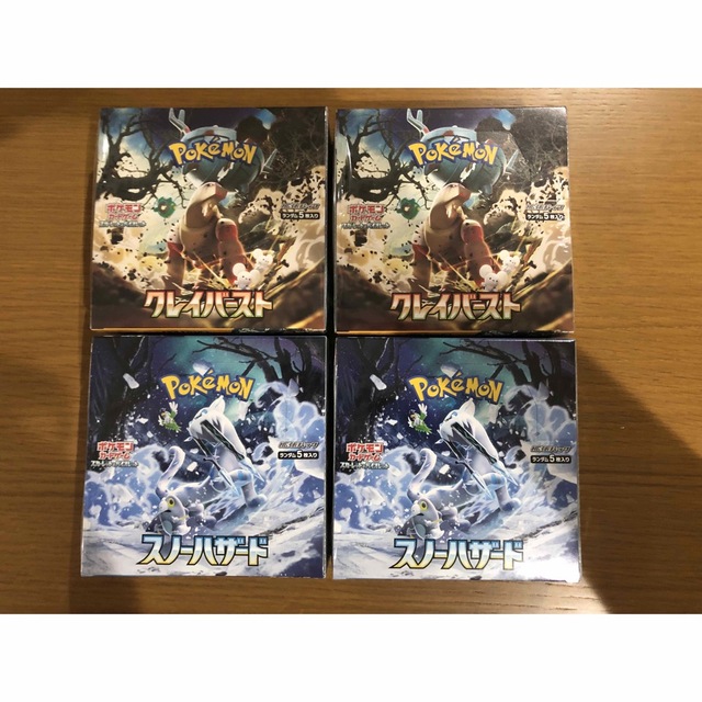 新品未開封4BOX】ポケモンカード クレイバースト・スノーハザード各
