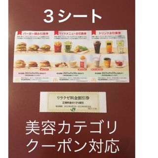 店舗の通販 200点以上（コスメ/美容） | お得な新品・中古・未使用品の