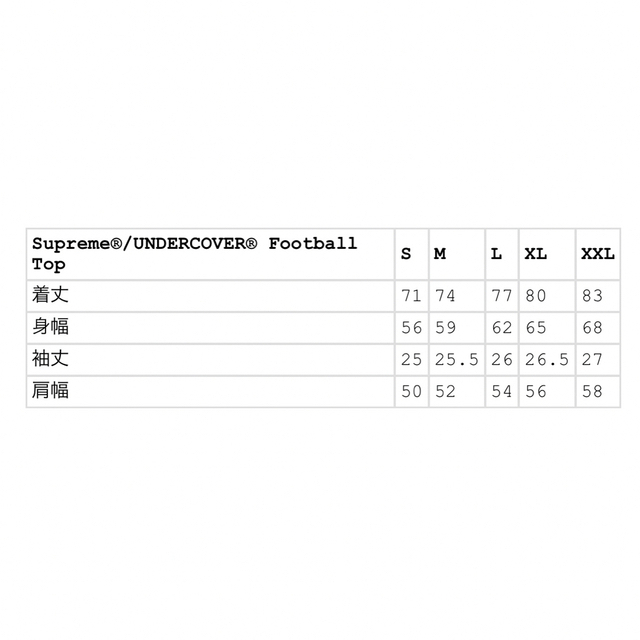 Supreme - 【Supreme/UNDERCOVER】 Football Top ホワイト Ｍの通販 by