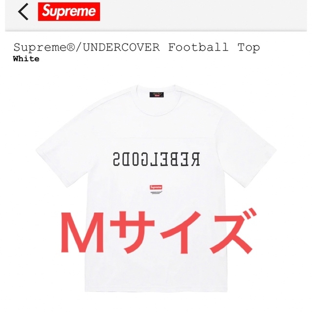 ホワイトサイズ【Supreme/UNDERCOVER】 Football Top ホワイト Ｍ