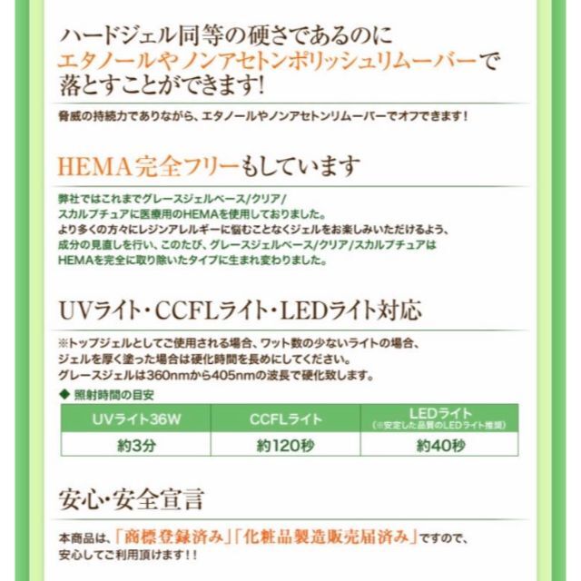 60%OFF!】 即購入OK ♡3個♡ グレースジェル ベースクリアワイプレス